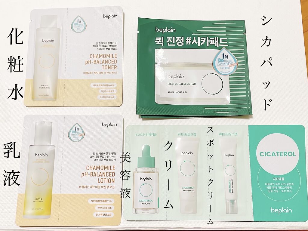 ヨモギアイバター/beplain/アイケア・アイクリームを使ったクチコミ（2枚目）