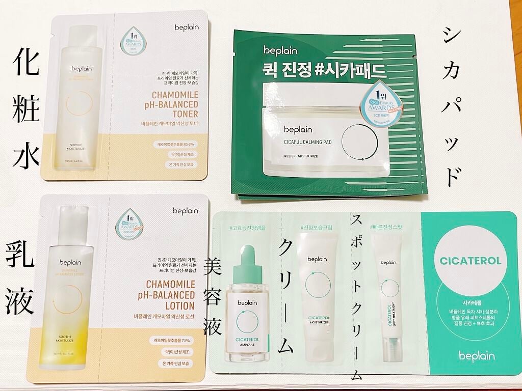 ヨモギアイバター/beplain/アイケア・アイクリームを使ったクチコミ(2枚目)