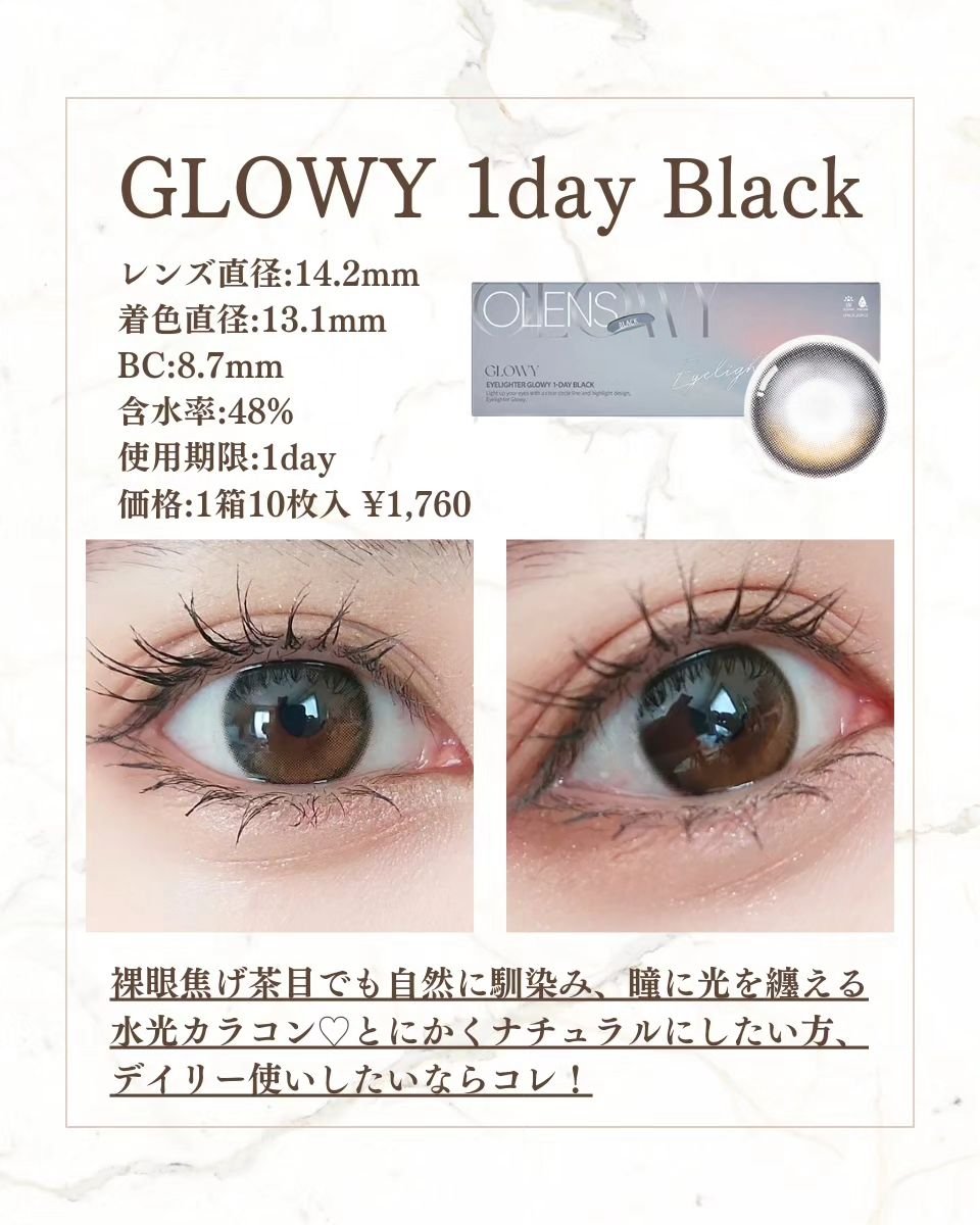Eyelighter Glowy 1Month ブラウン/OLENS/カラーコンタクトレンズを使ったクチコミ（3枚目）