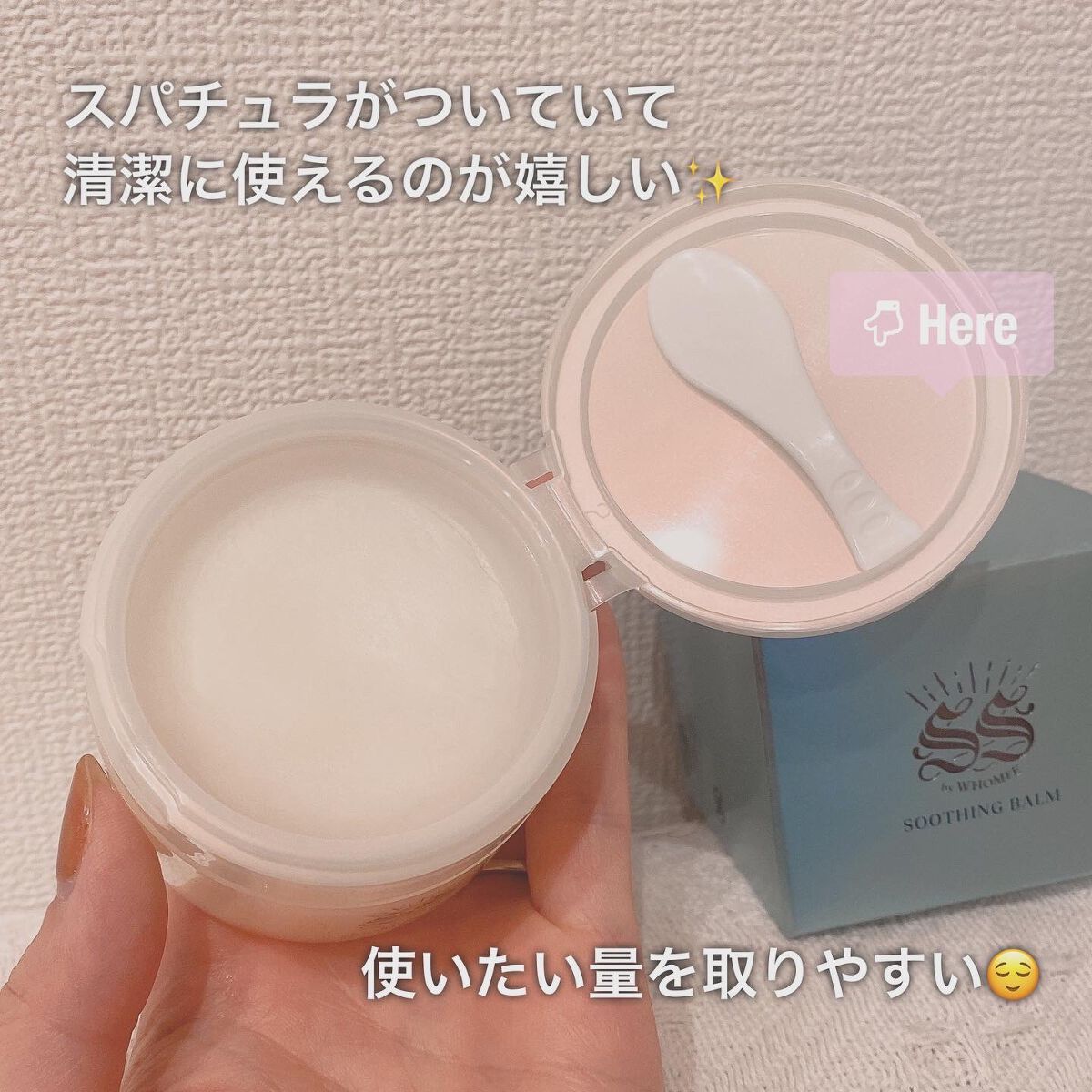 スージングバーム/SS by WHOMEE/フェイスバームを使ったクチコミ(2枚目)