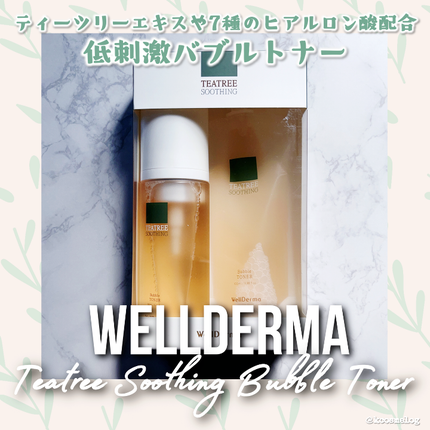 ティーツリースーディングバブルトナー150ml+詰め替え用100mlセット/WellDerma/化粧水を使ったクチコミ(1枚目)