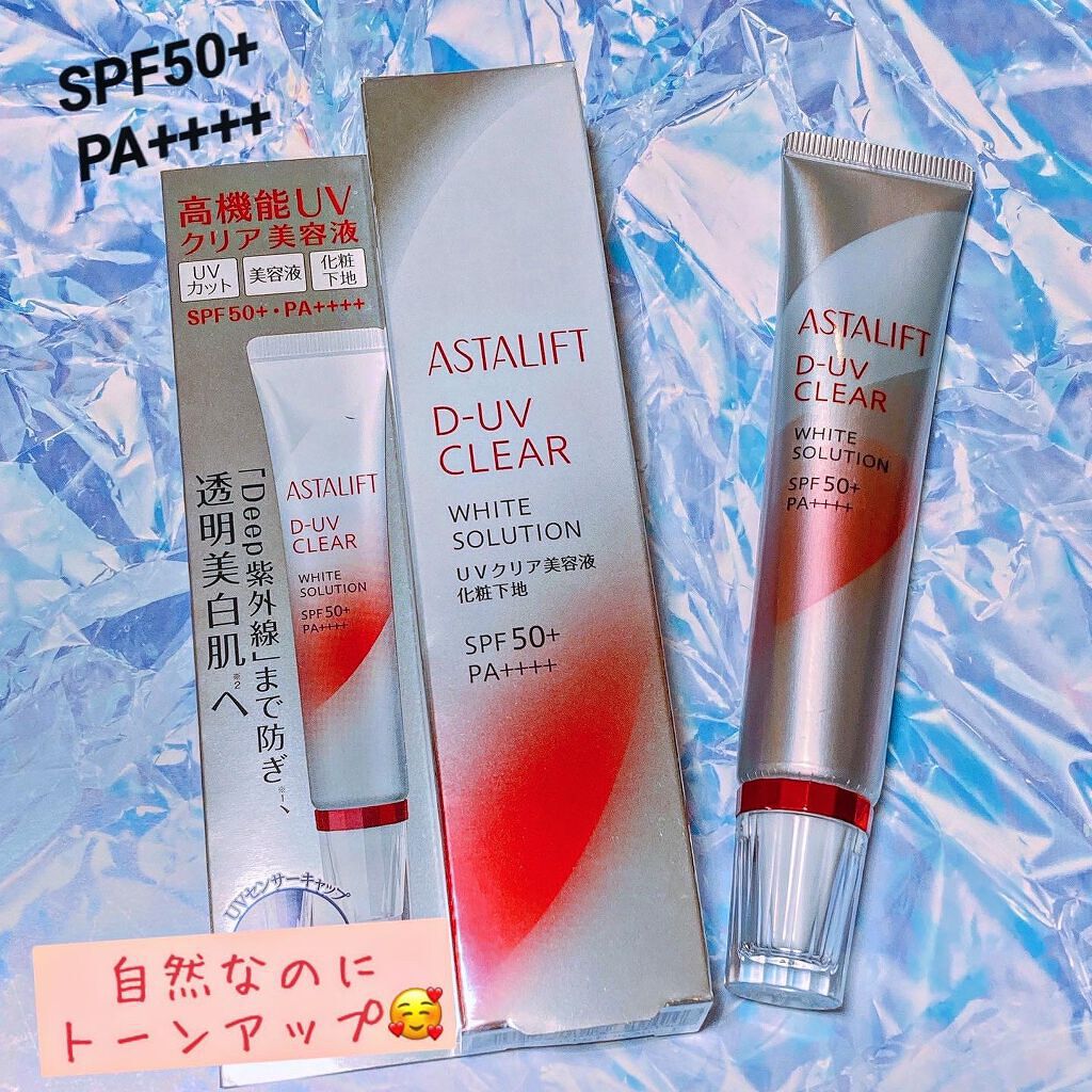 D-UVクリア ホワイトソリューション/アスタリフト/日焼け止めクリームを使ったクチコミ（1枚目）