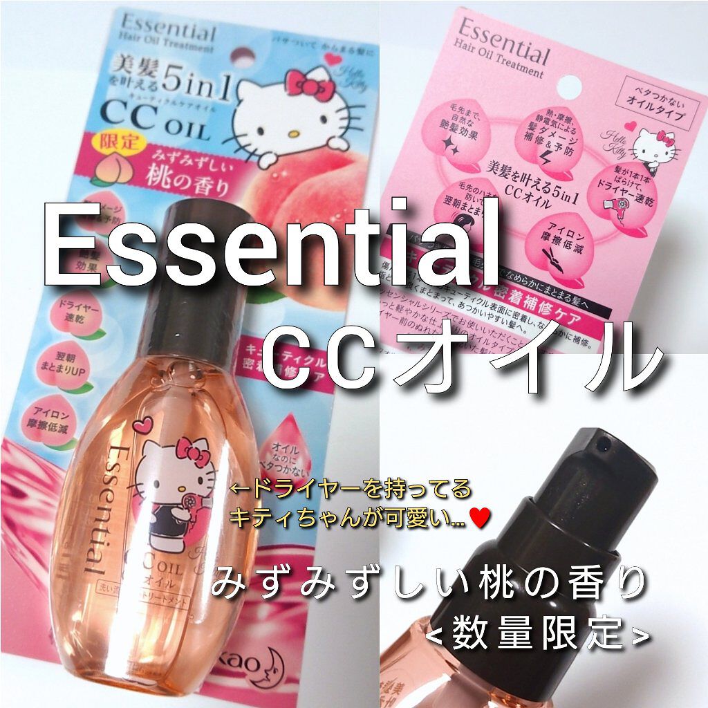 CCオイル/エッセンシャル/ヘアオイルを使ったクチコミ（2枚目）