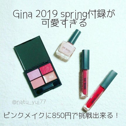 Gina 2019年4月号/Gina/雑誌を使ったクチコミ(1枚目)