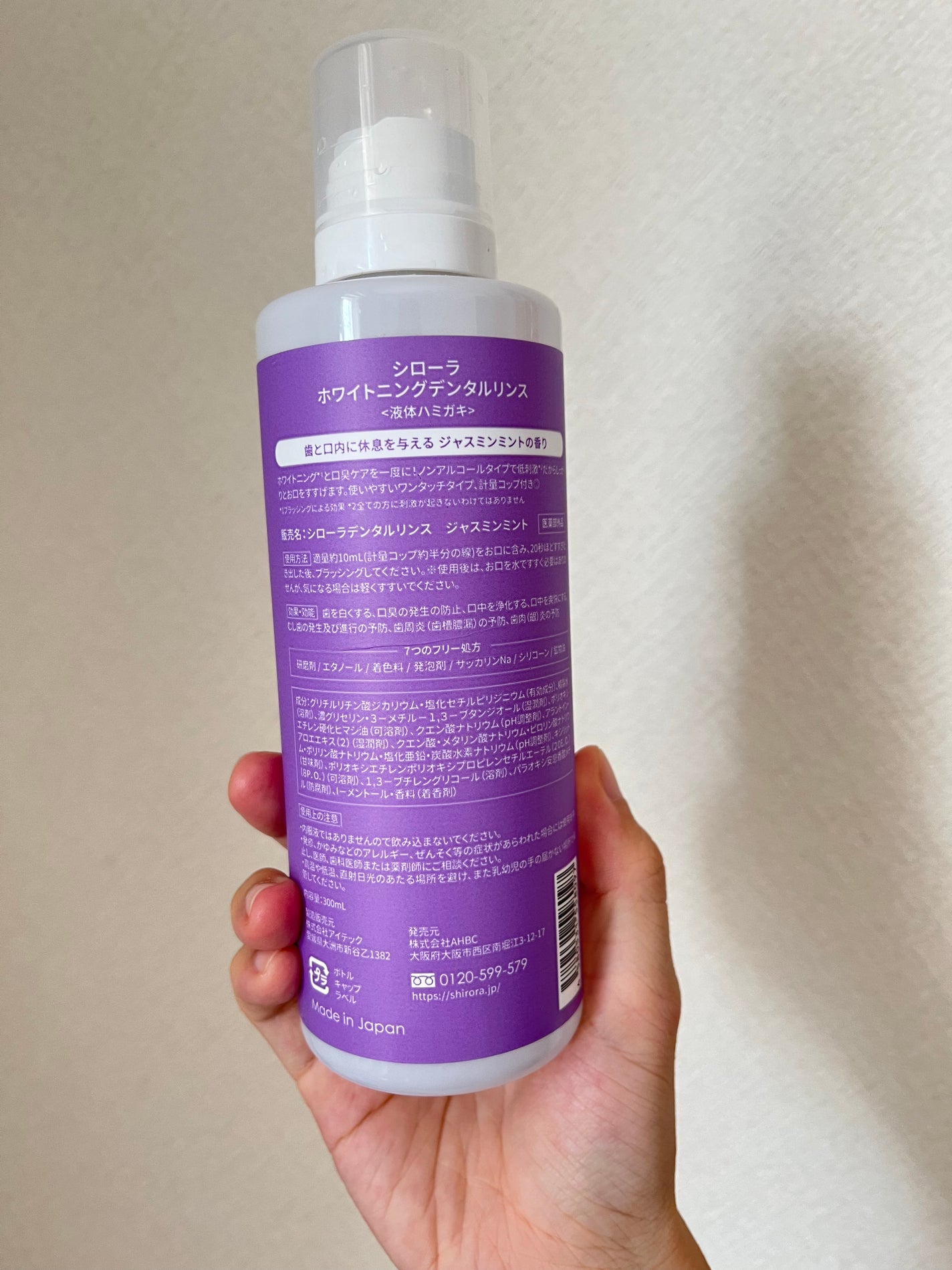 ホワイトニングデンタルリンス/Shirora/マウスウォッシュ・スプレーを使ったクチコミ(2枚目)