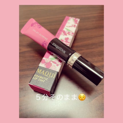ドラマティックリップティント/マキアージュ/リップティントを使ったクチコミ(1枚目)