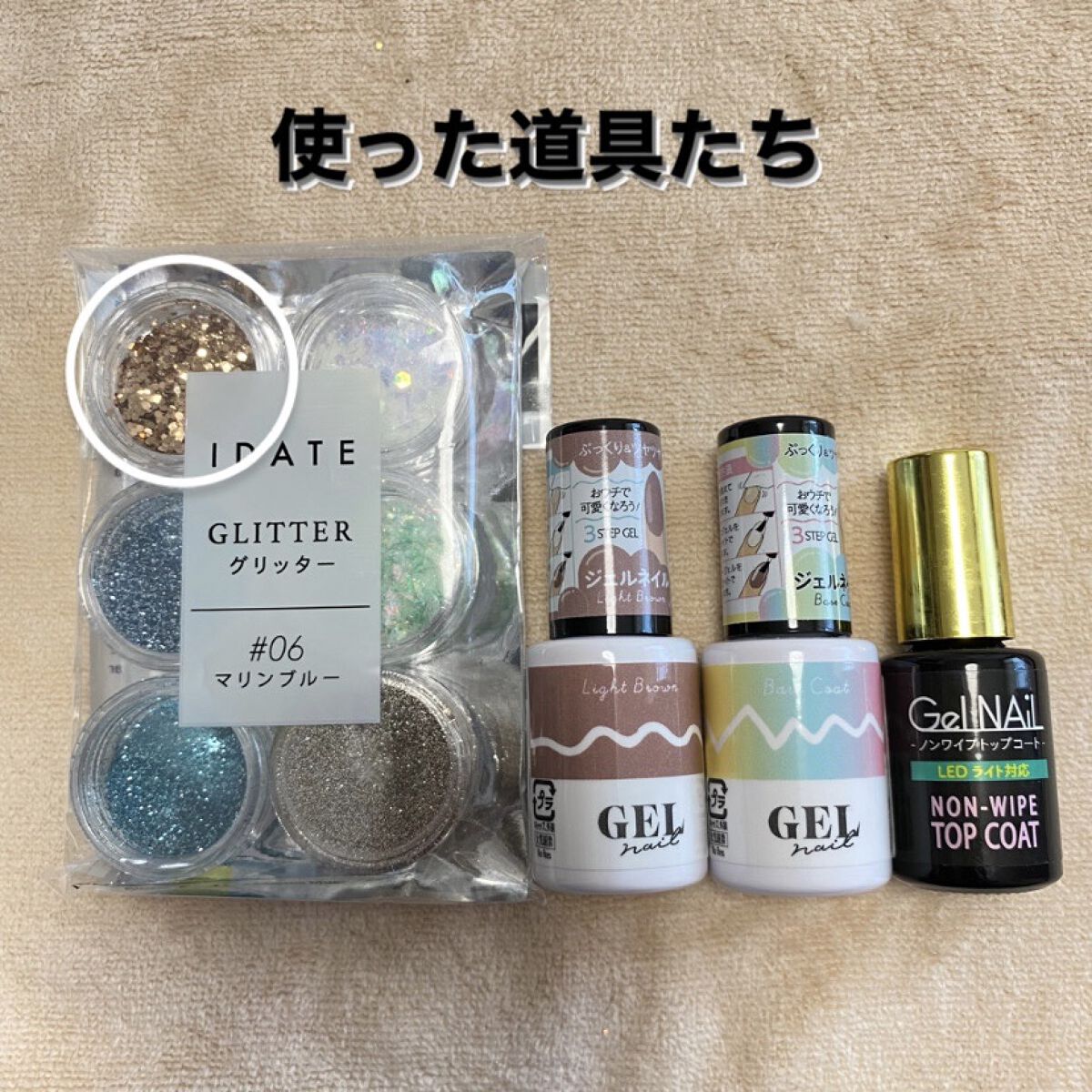 BRG ジェルネイル/DAISO/ジェルネイルを使ったクチコミ（2枚目）