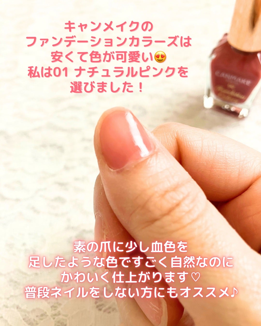 ファンデーションカラーズ/キャンメイク/マニキュアを使ったクチコミ(3枚目)