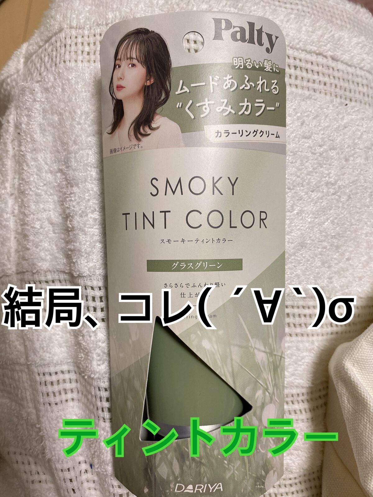 カラーシャンプー/チャージ/SOMARCA/サロンシャンプーを使ったクチコミ(2枚目)