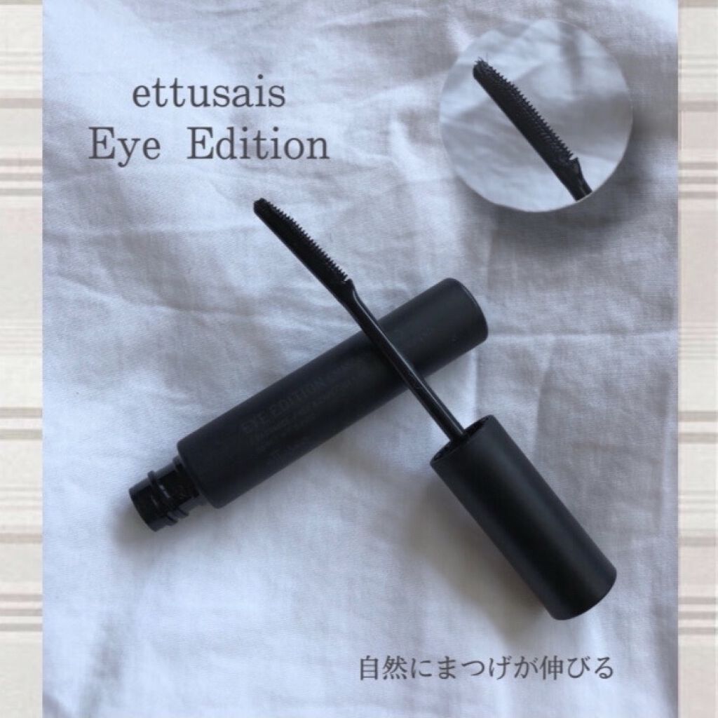エテュセ アイエディション (マスカラベース)/ettusais/マスカラ下地を使ったクチコミ（1枚目）
