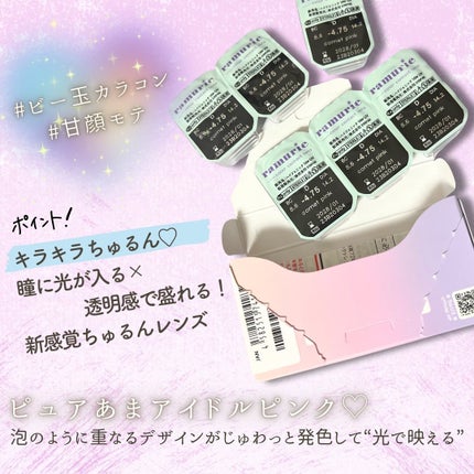 ramurie ラムリエ/ramurie/ワンデー(1DAY)カラコンを使ったクチコミ(3枚目)