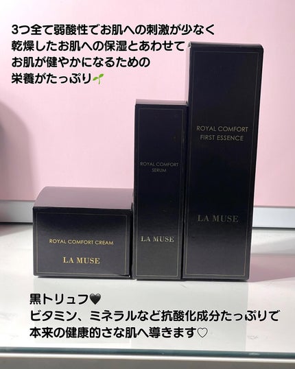 ロイヤル コンフォート エッセンス/ラミューズ/化粧水を使ったクチコミ(6枚目)