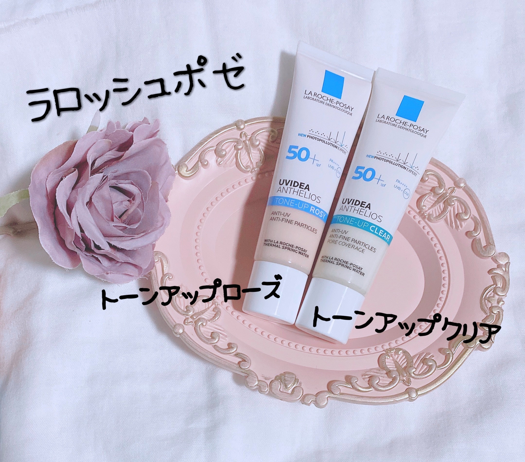 UVイデア XL プロテクショントーンアップ ローズ/ラ ロッシュ ポゼ/日焼け止めクリームを使ったクチコミ（1枚目）