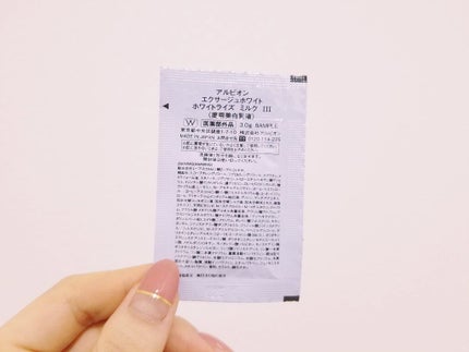 エクサージュホワイト ブライトデュウ クリーム/ALBION/フェイスクリームを使ったクチコミ(3枚目)