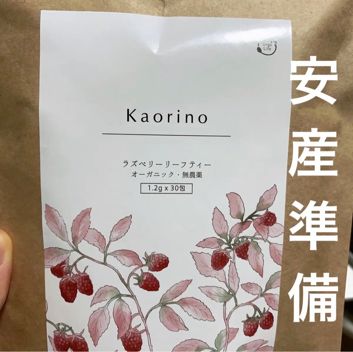 AMOMAラズベリーリーフティー/AMOMAナチュラルケア(アモーマナチュラルケア)/ドリンクを使ったクチコミ(1枚目)