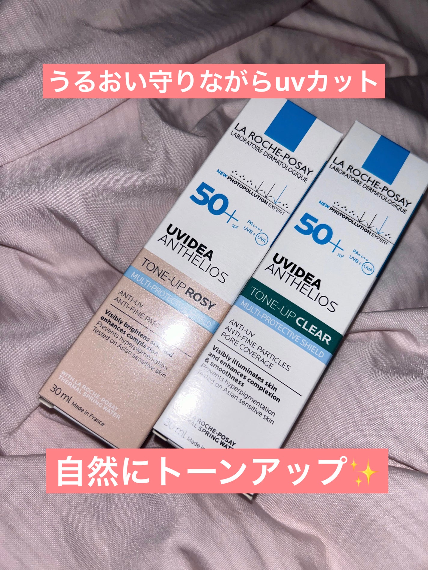 UVイデア XL プロテクショントーンアップ ローズ/ラ ロッシュ ポゼ/日焼け止めクリームを使ったクチコミ(1枚目)