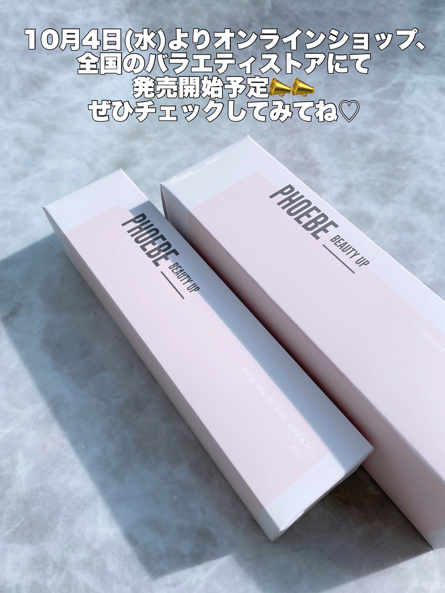 モイスチャーバランスローション N1/PHOEBE BEAUTY UP/化粧水を使ったクチコミ(5枚目)