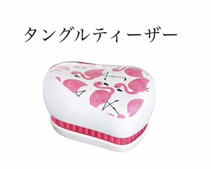 コンパクトスタイラー/TANGLE TEEZER/ヘアブラシを使ったクチコミ(1枚目)