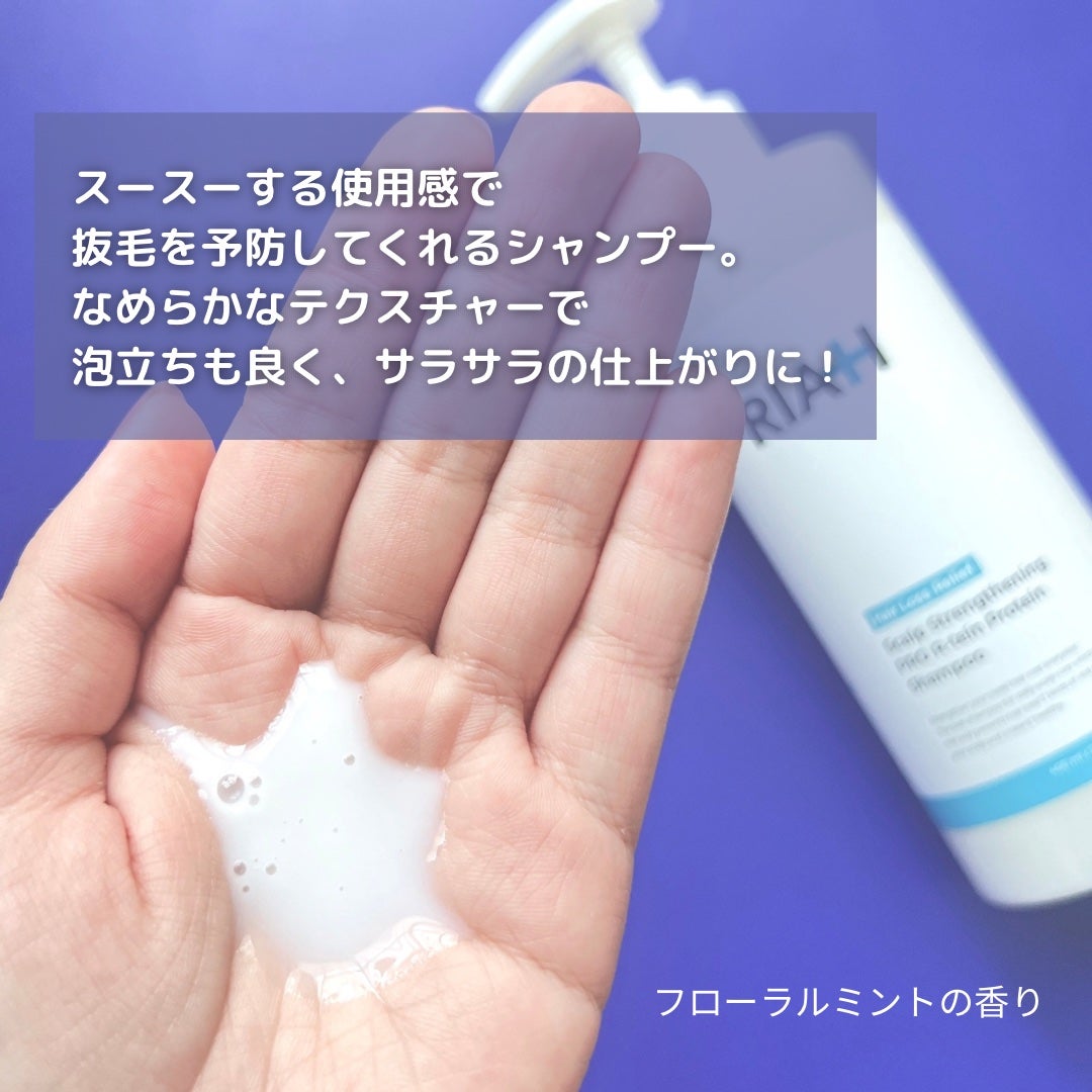 ライア(RIAH) タンパク質ヘアトリートメント/RIAH/洗い流すヘアトリートメントを使ったクチコミ(3枚目)
