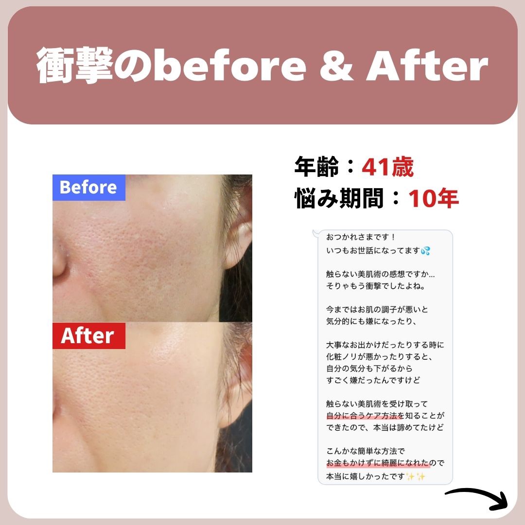 を使ったクチコミ（3枚目）