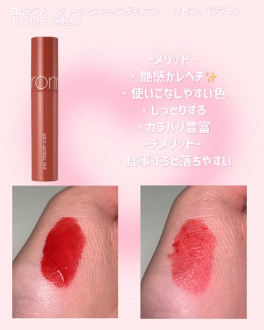 インク エアリー ベルベット 14 ROSY PINK/PERIPERA/口紅を使ったクチコミ（2枚目）