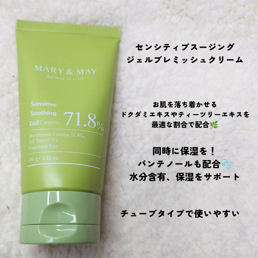 イデベノン＋ブラックベリー インテンスクリーム/MARY&MAY/フェイスクリームを使ったクチコミ（2枚目）