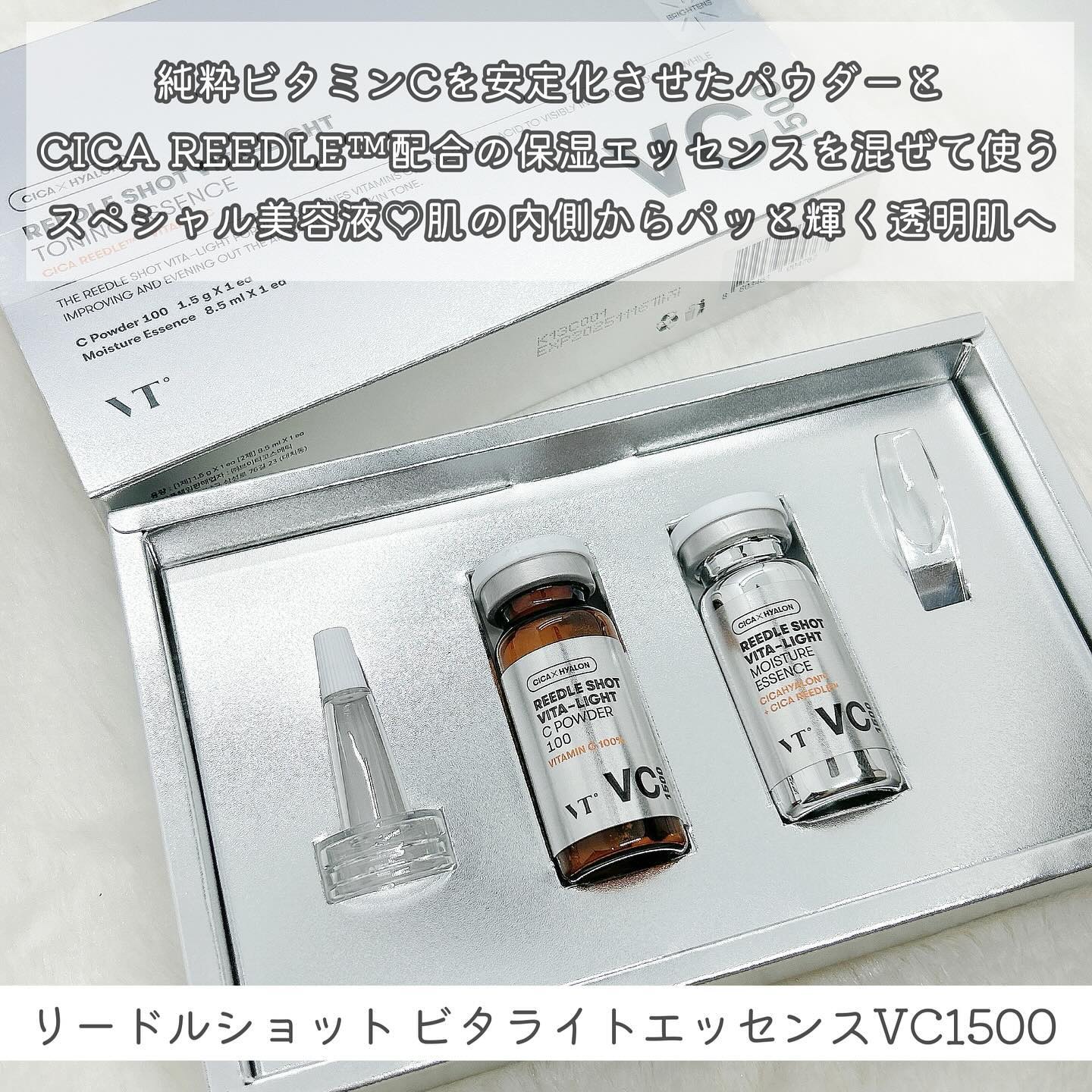 リードルショット ビタライト クリーム/VT/フェイスクリームを使ったクチコミ（2枚目）