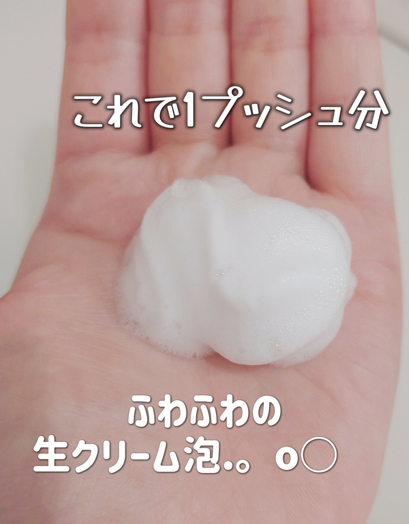 ビオレ ザフェイス 泡洗顔料 モイスト 本体(200ml)/ビオレ/泡洗顔を使ったクチコミ（2枚目）