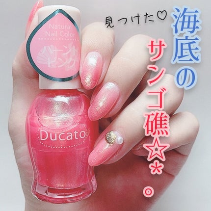 ナチュラルネイルカラーN/デュカート/マニキュアを使ったクチコミ(1枚目)