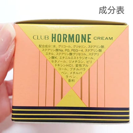 ホルモンクリーム/クラブ/フェイスクリームを使ったクチコミ(3枚目)