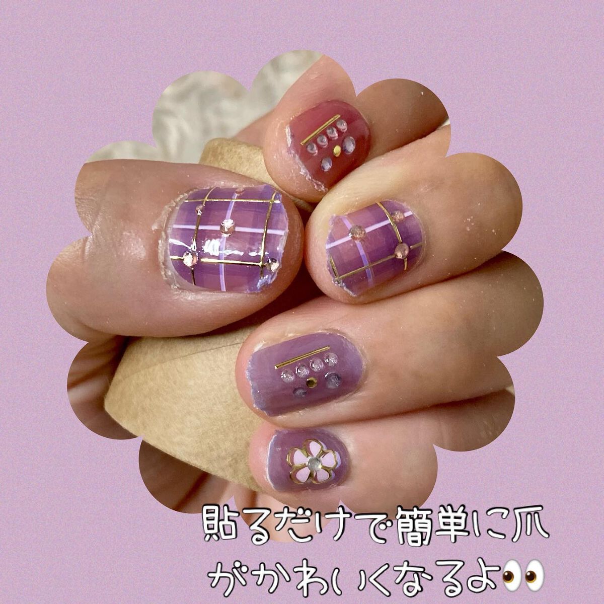 ちゃんぶぅ 投稿ある方フォロバ💕あんまり開かないから遅いよ on LIPS 「HITONOBU貼るだけ簡単ネイルシール 175円🙋♀️💬私..」(5枚目)