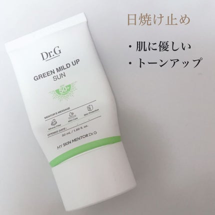 グリーンマイルドアップサンプラス/Dr.G/日焼け止めクリームを使ったクチコミ(1枚目)