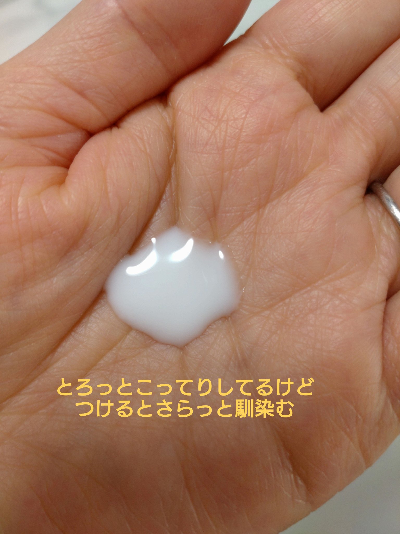 リフトモイストエマルジョンSP Ⅱ/エリクシール/乳液を使ったクチコミ（2枚目）