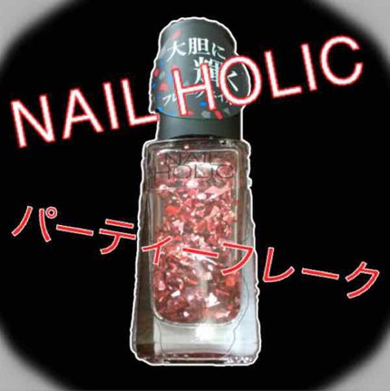 ネイルホリック Top coat/ネイルホリック/ネイルトップコートを使ったクチコミ(1枚目)