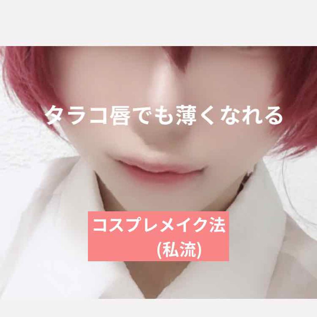 オペラ リップティント N/OPERA/リップティントを使ったクチコミ(1枚目)