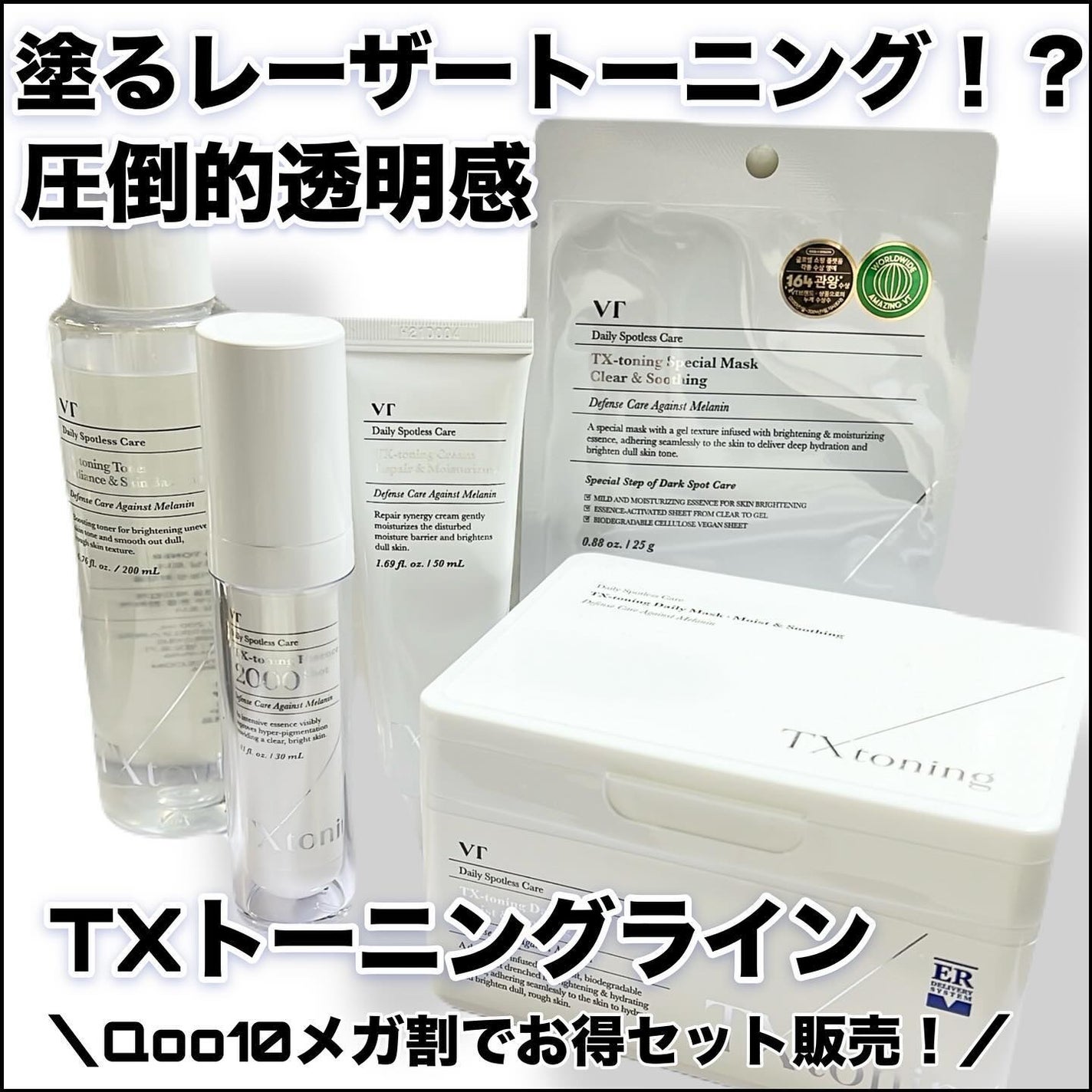 リードルショット300/VT/美容液を使ったクチコミ(1枚目)