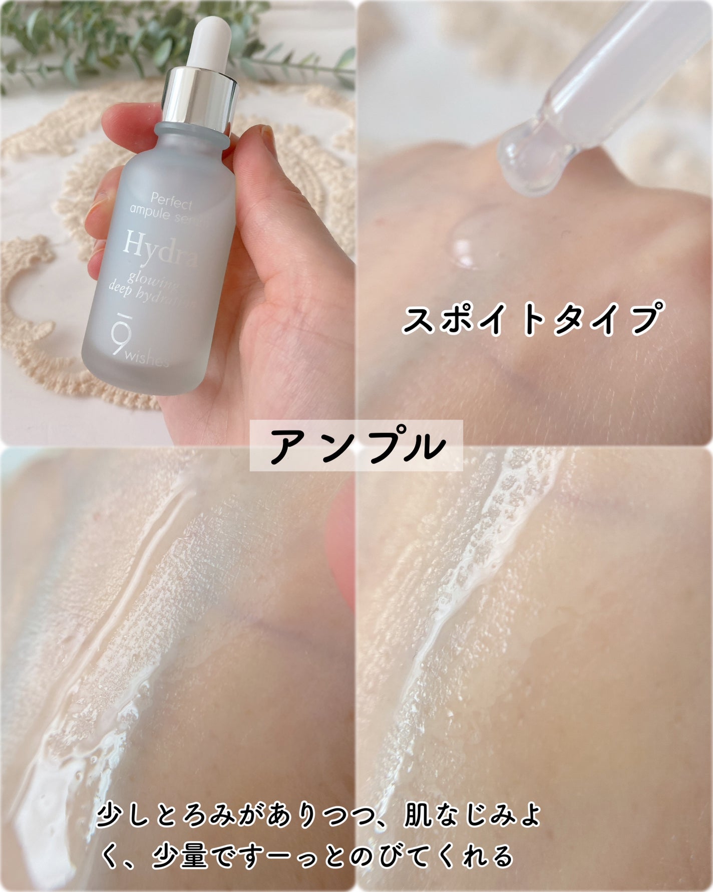 パーフェクト アンプル セラム イドラ/9Wishes/美容液を使ったクチコミ(4枚目)