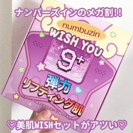 9番 NMNバイオリフト濃縮美容液/numbuzin/美容液を使ったクチコミ(1枚目)