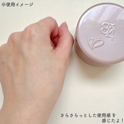 8x4 デオドラントパテ【医薬部外品】/8x4/デオドラント・制汗剤を使ったクチコミ(4枚目)