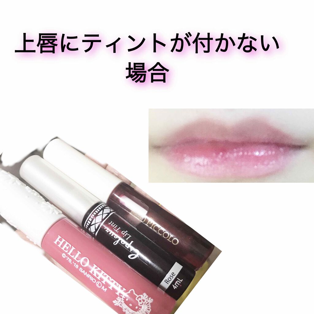 MP ティントリップ クリア/セリア/リップティントを使ったクチコミ（1枚目）