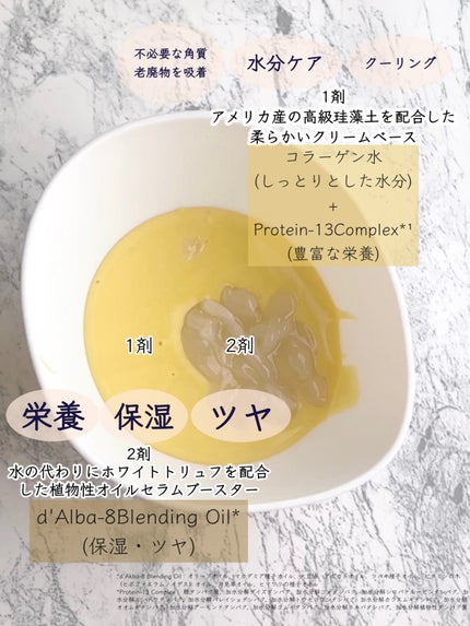 WHITE TRUFFLE SERUM & CREAM MODELING MASK/ダルバ/その他スキンケアを使ったクチコミ(4枚目)