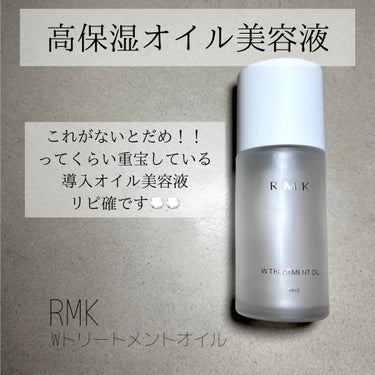 RMK Wトリートメントオイル/RMK/ブースター・導入液を使ったクチコミ（1枚目）