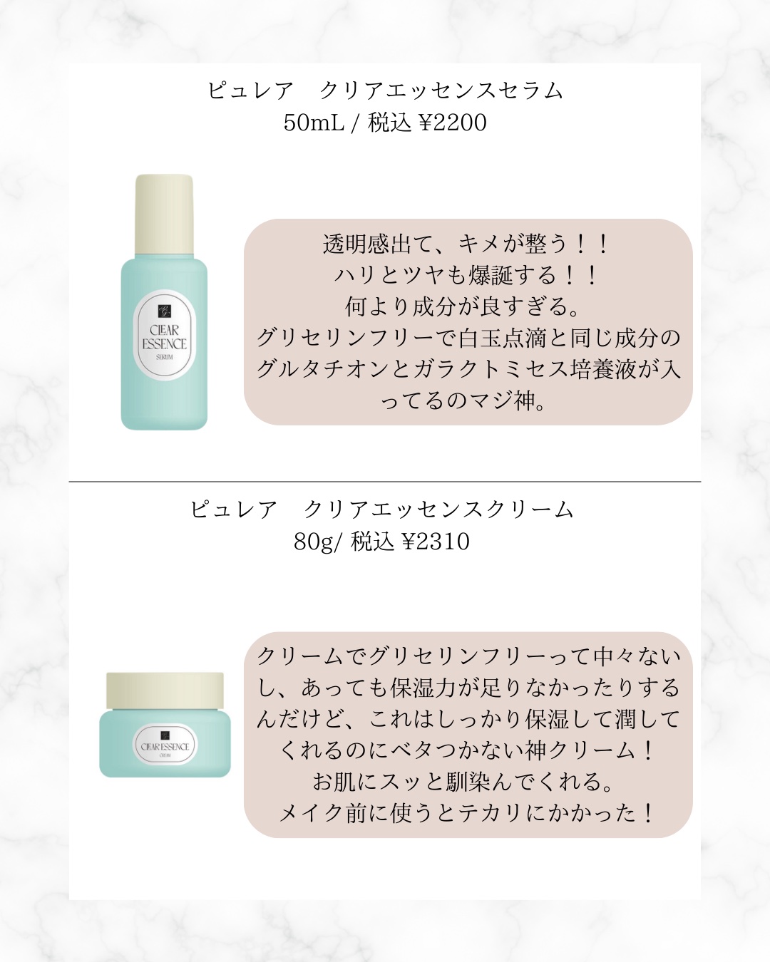 クリアエッセンス セラム/ピュレア/美容液を使ったクチコミ（2枚目）