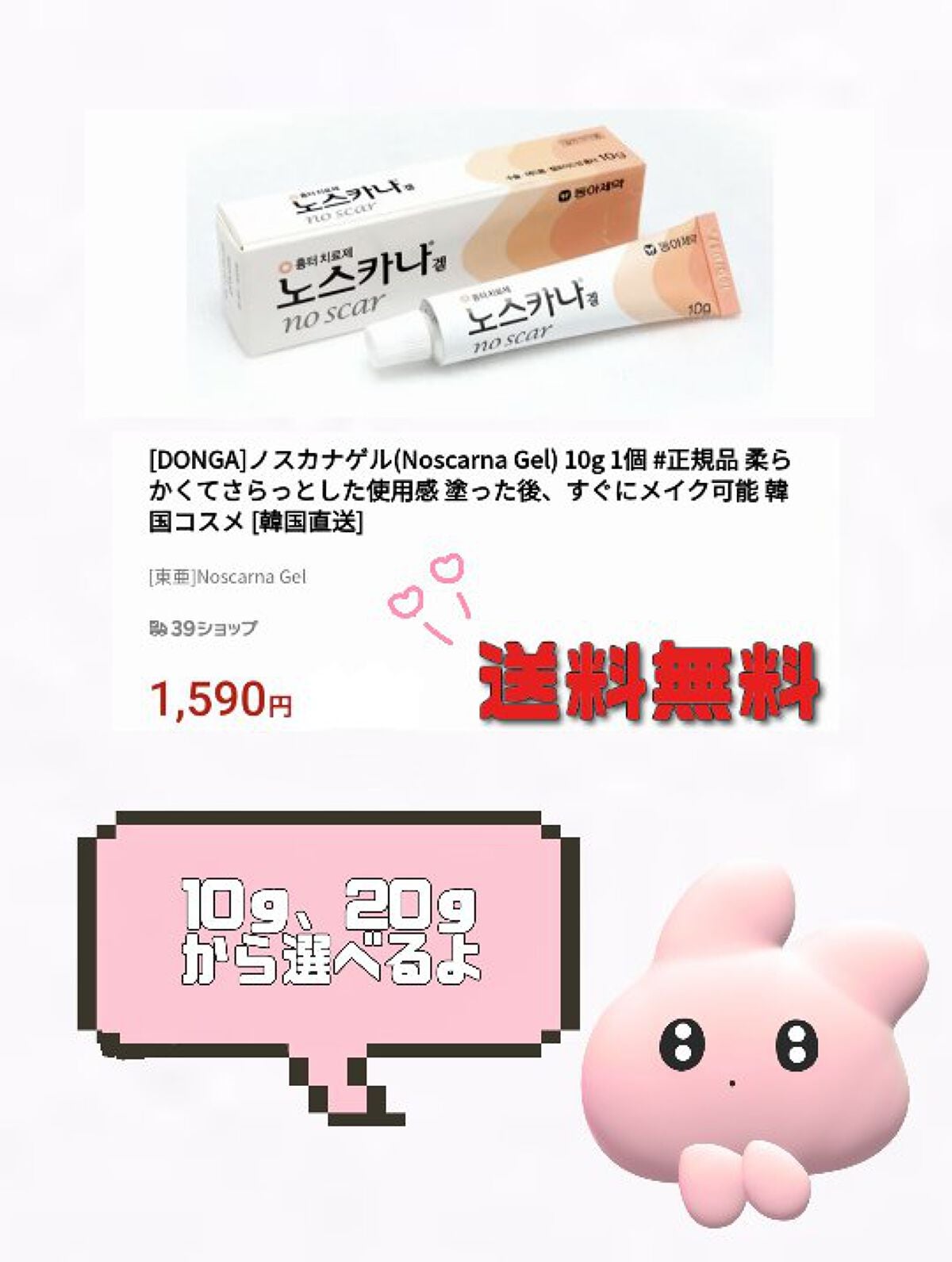 ノスカナゲル/ノスカナゲル/その他スキンケアを使ったクチコミ(4枚目)