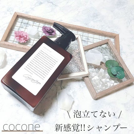 クレイクリームシャンプー(モイスト)/cocone/市販シャンプーを使ったクチコミ(1枚目)