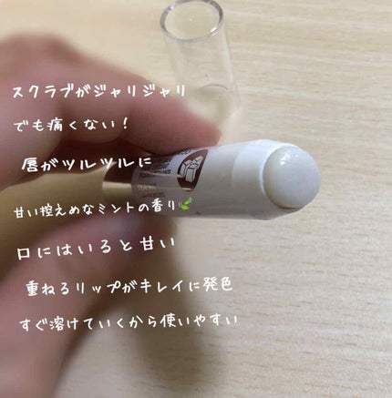 レブロン キス シュガー スクラブ/REVLON/リップスクラブを使ったクチコミ(2枚目)