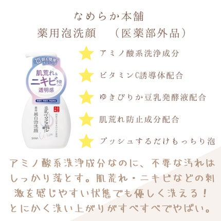 リンクルナイトクリーム/なめらか本舗/フェイスクリームを使ったクチコミ(3枚目)