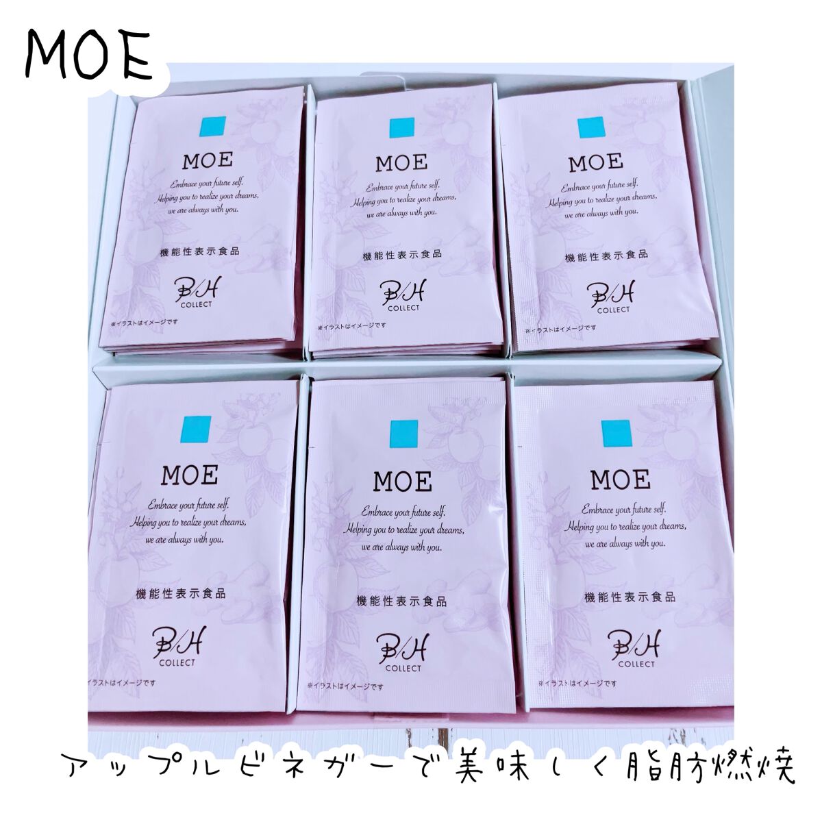 MOE/B/H COLLECT/健康サプリメントを使ったクチコミ（1枚目）