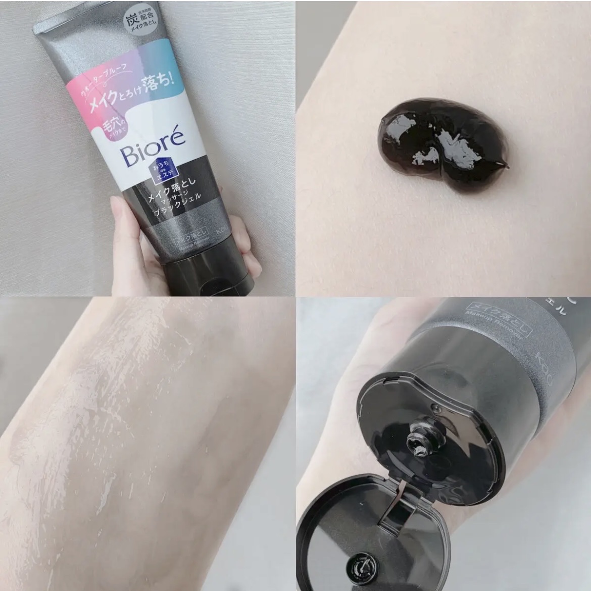 ビオレ おうちdeエステ メイク落とし マッサージブラックジェル 200g/ビオレ/クレンジングジェルを使ったクチコミ（2枚目）