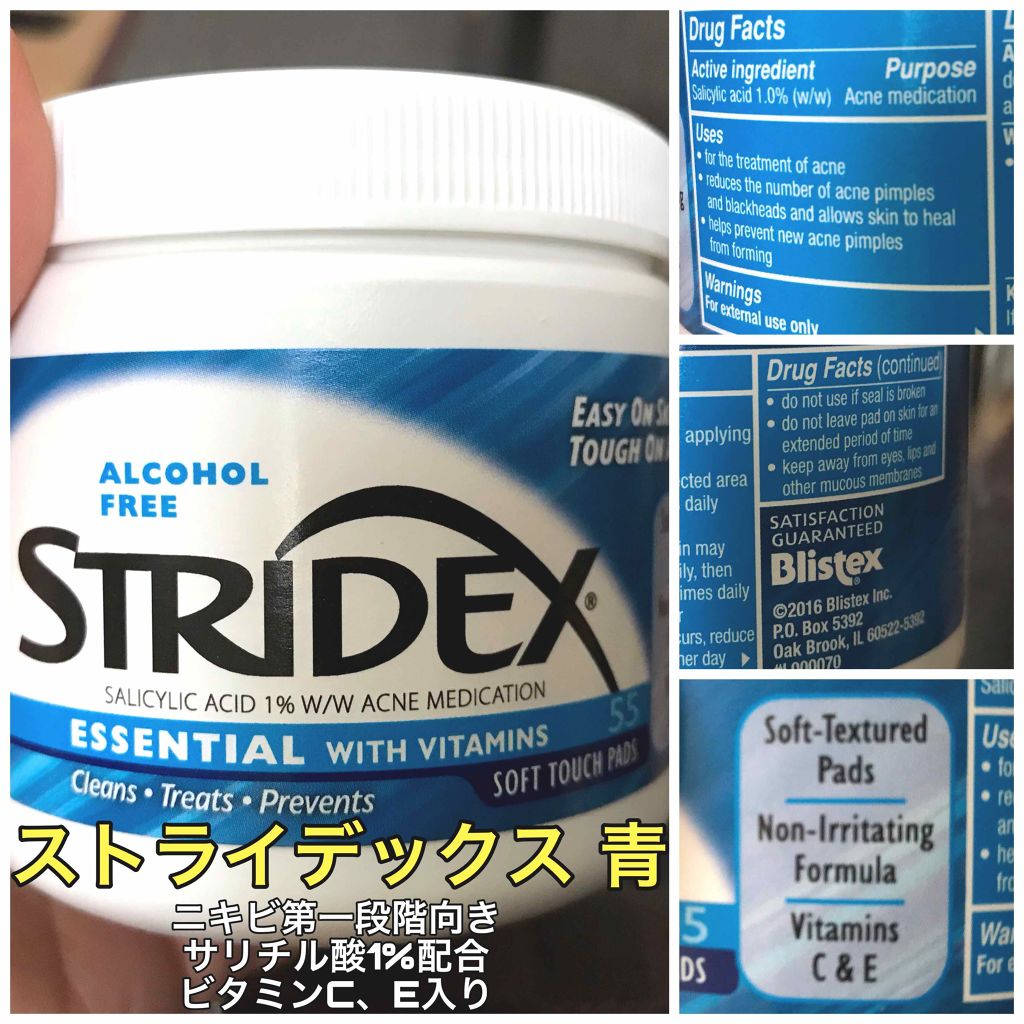 1ステップ ニキビコントロール マキシマム/STRIDEX/ピーリングを使ったクチコミ(2枚目)
